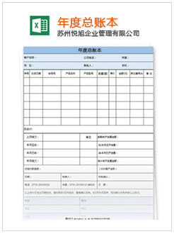 会昌记账报税